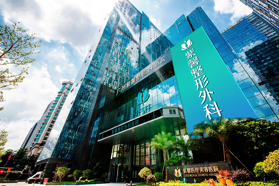 广州去眼袋哪家医院好?广州专业去眼袋医院推荐插图2 广州紫馨医疗美容医院