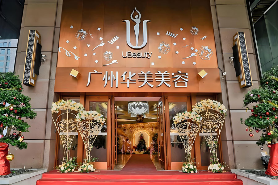 广州去眼袋哪家医院好?广州专业去眼袋医院推荐插图1 广州华美医疗美容医院