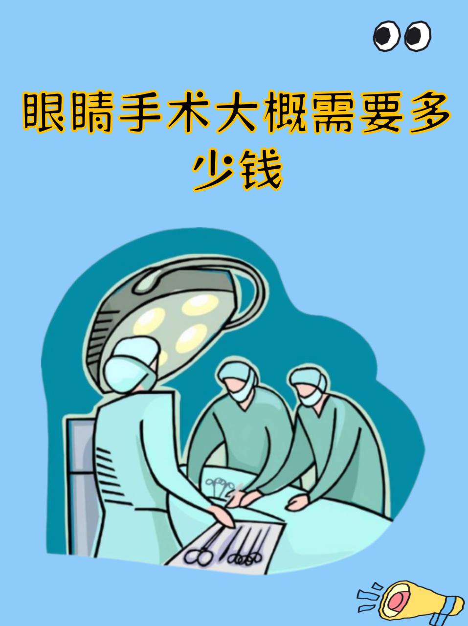 为什么选择有美整形网？