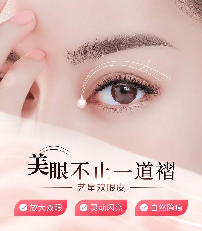 大眼部多项包括哪些项目多少钱？和一般的眼部多项有什么区别？